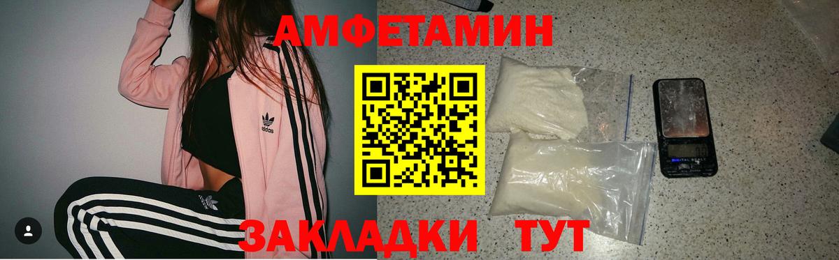 АМФ  Amphetamine 98%  Amphetamine  Мурманск  Вход с VPN 