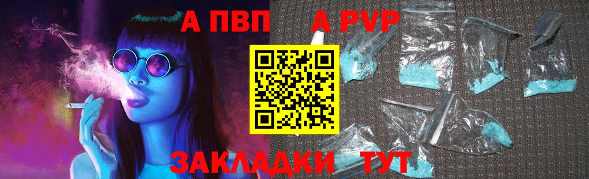 Alpha PVP СК Мурманск