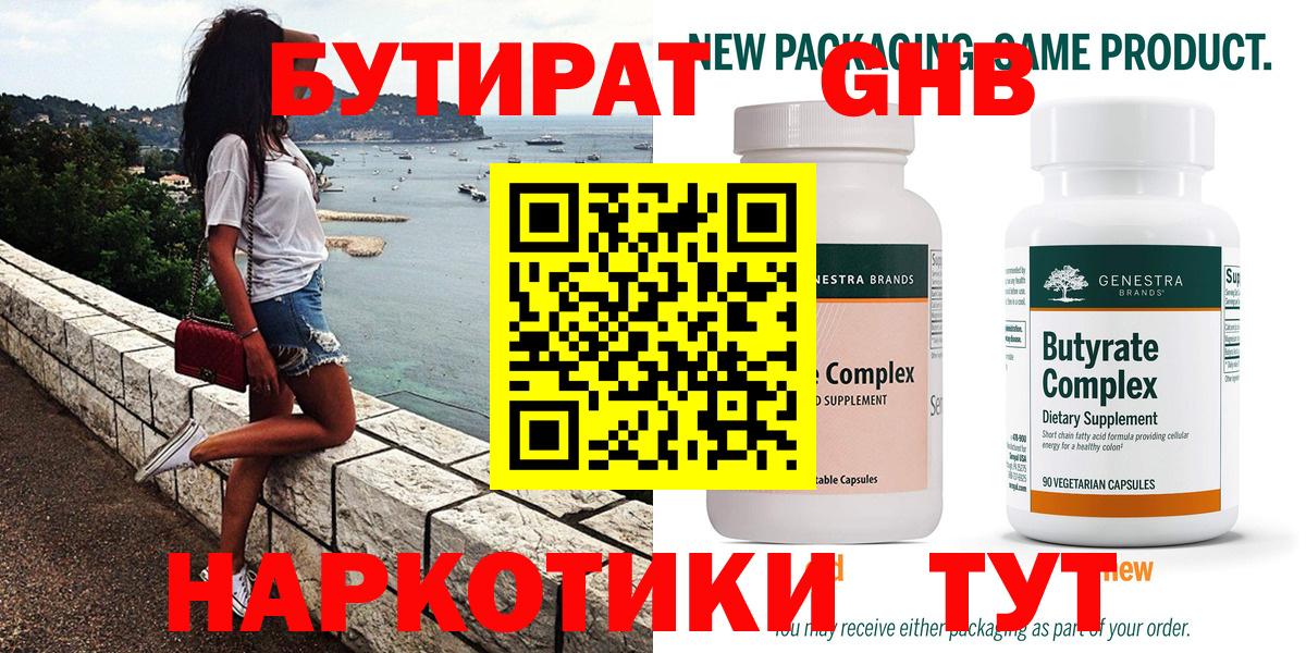 Мурманск  Бутират буратино  Вход с VPN 