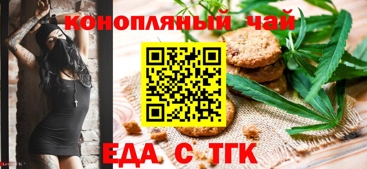 Cannafood марихуана  Вход с VPN  Мурманск 