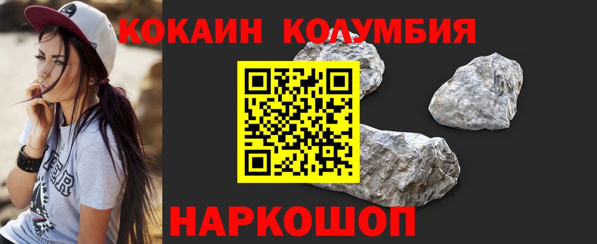 Кокаин  Вход с VPN  Кокаин FishScale  Мурманск  Кокаин 98% 