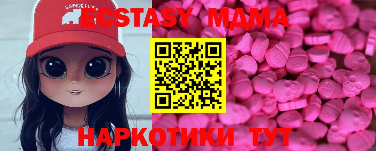 продажа наркотиков  Экстази mix  Вход с VPN  ЭКСТАЗИ 280 MDMA  Мурманск  ЭКСТАЗИ 
