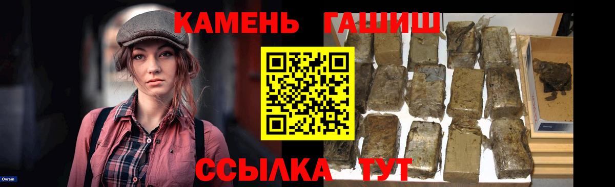 Гашиш Cannabis  ГАШ убойный  Вход с VPN  Мурманск 