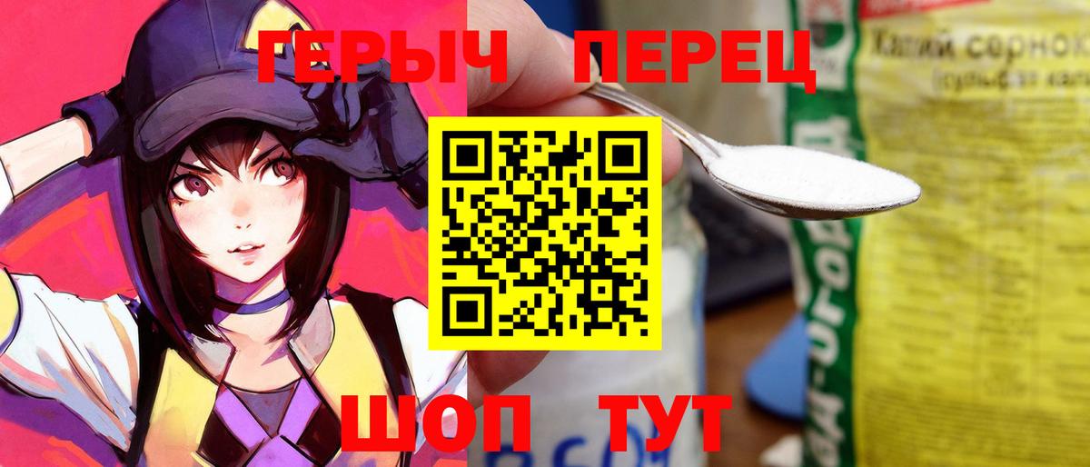 Мурманск  Героин белый  Вход с VPN 