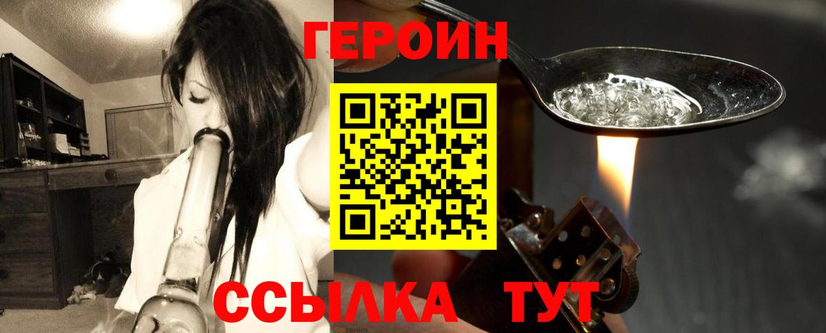Героин герыч Мурманск