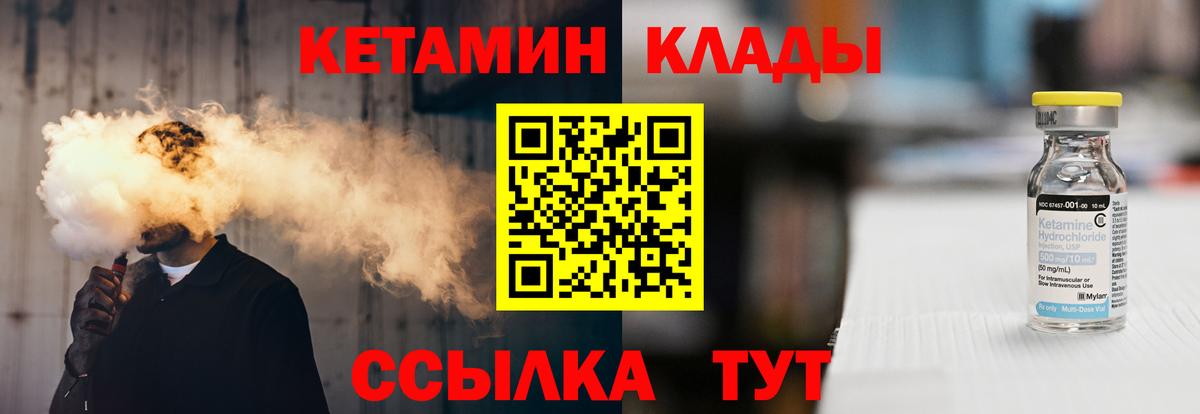 Кетамин VHQ  Вход с VPN  Мурманск  Кетамин VHQ 