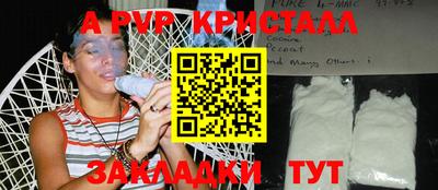 ALPHA PVP Тулун