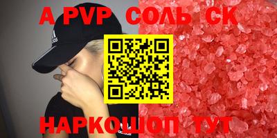 ALPHA PVP Тулун