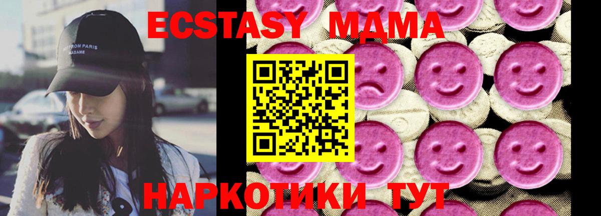 Мурманск  МДМА кристаллы  Вход с VPN  МДМА Molly 