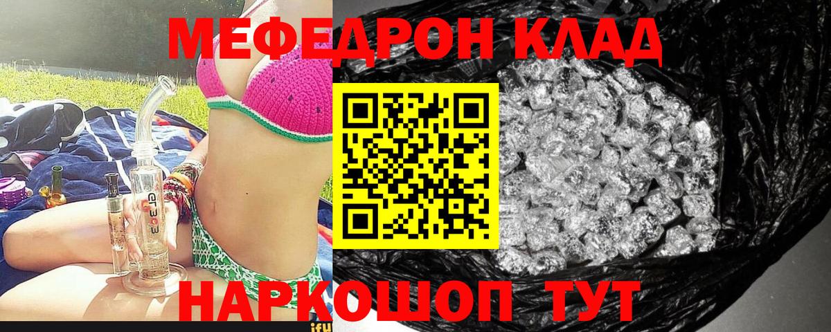 Мурманск  Меф  купить наркоту  Мефедрон мяу мяу  Вход с VPN 