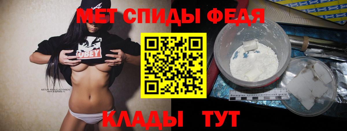 МЕТАМФЕТАМИН кристалл  Вход с VPN  МЕТАМФЕТАМИН  Мурманск 