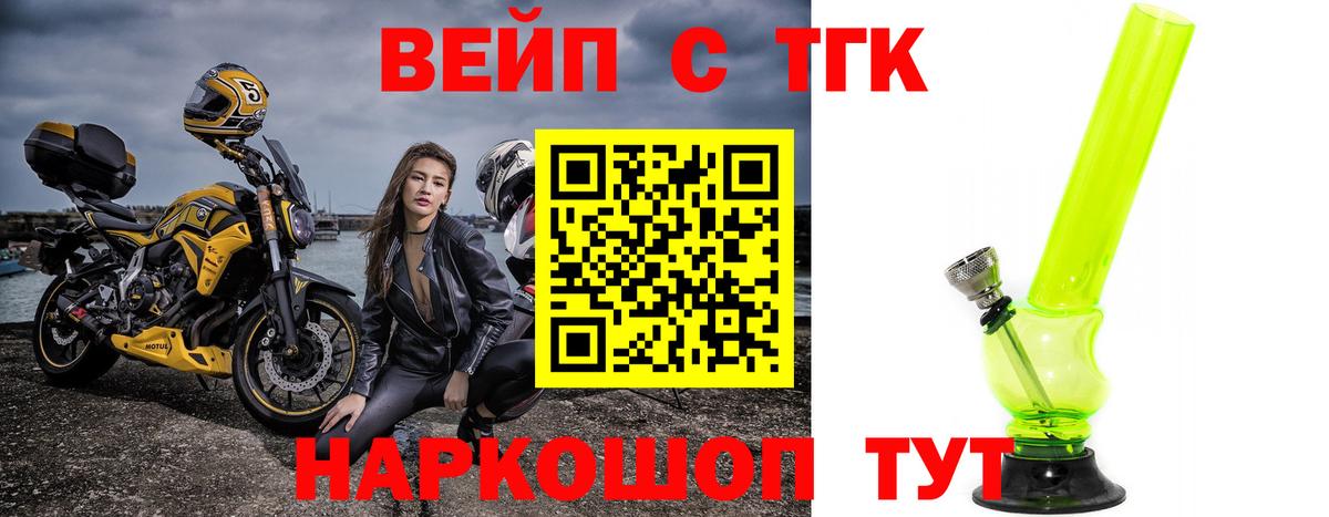 Дистиллят ТГК жижа Мурманск