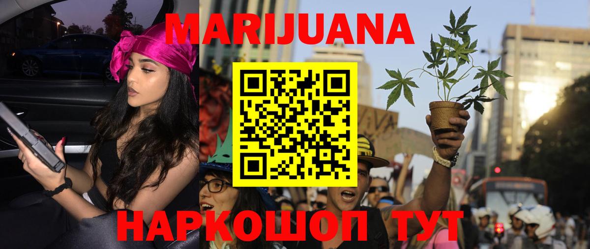 Каннабис конопля  МАРИХУАНА тримм  Вход с VPN  Мурманск  Шишки марихуана план  Шишки марихуана план 